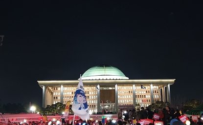 A group of protesters outside the National Assembly building in Seoul, South Korea