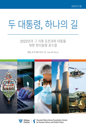 Book cover in Korean for Two Presidents, One Agenda